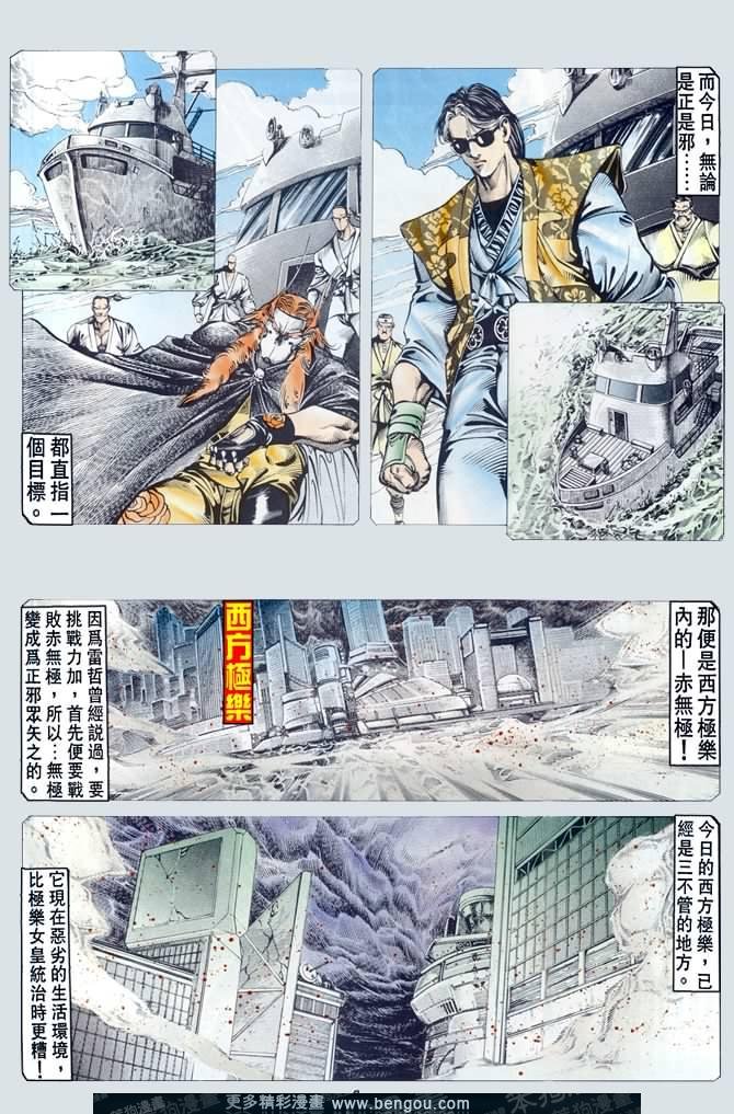 第29话