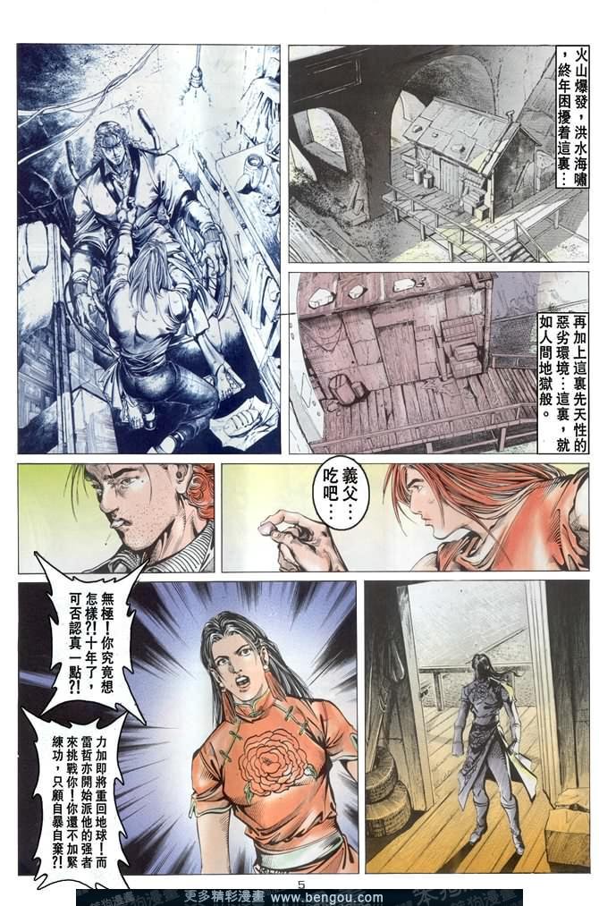第29话