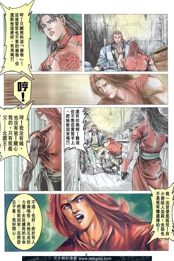 第29话