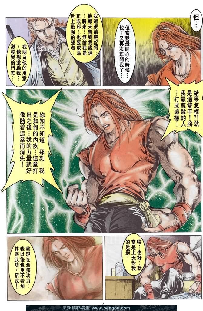 第29话