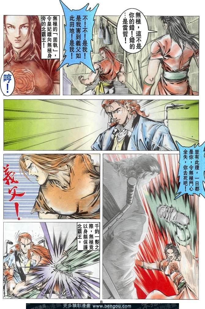第29话