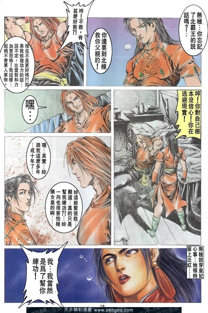 第29话