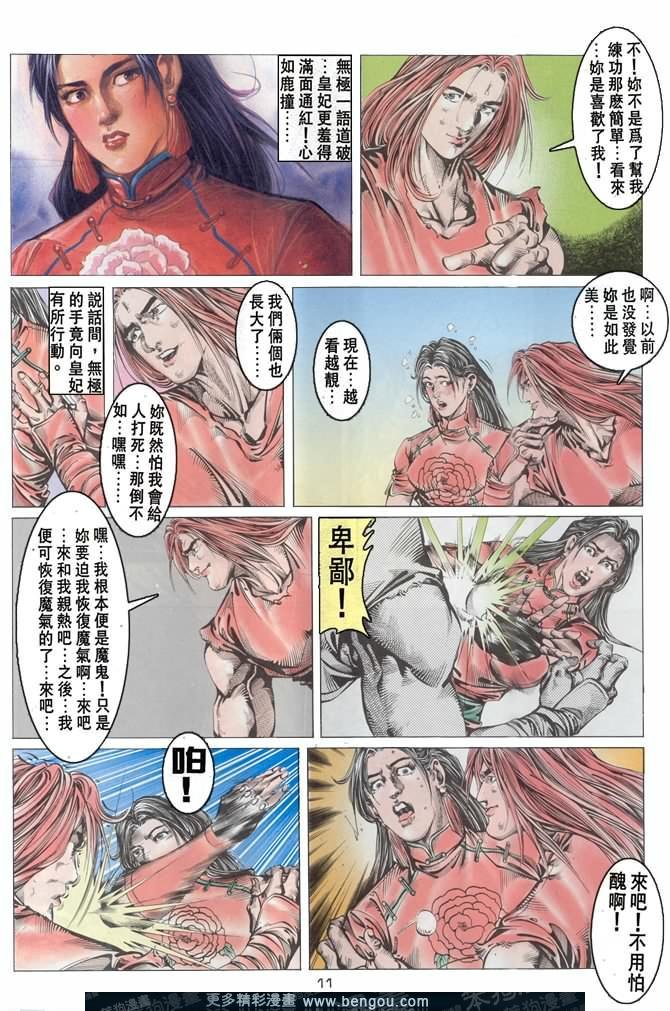 第29话