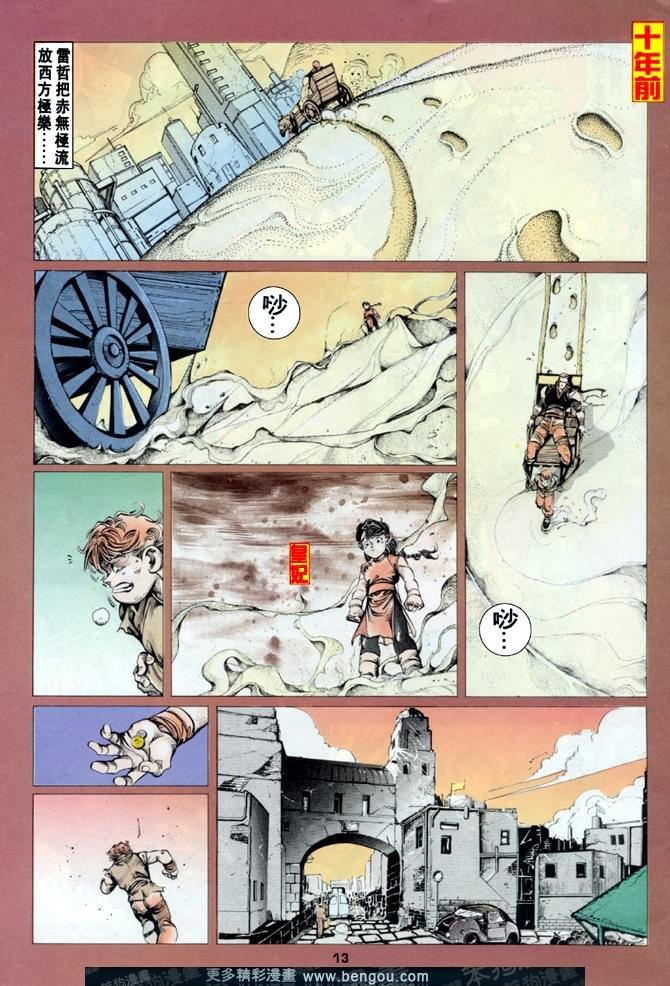 第29话