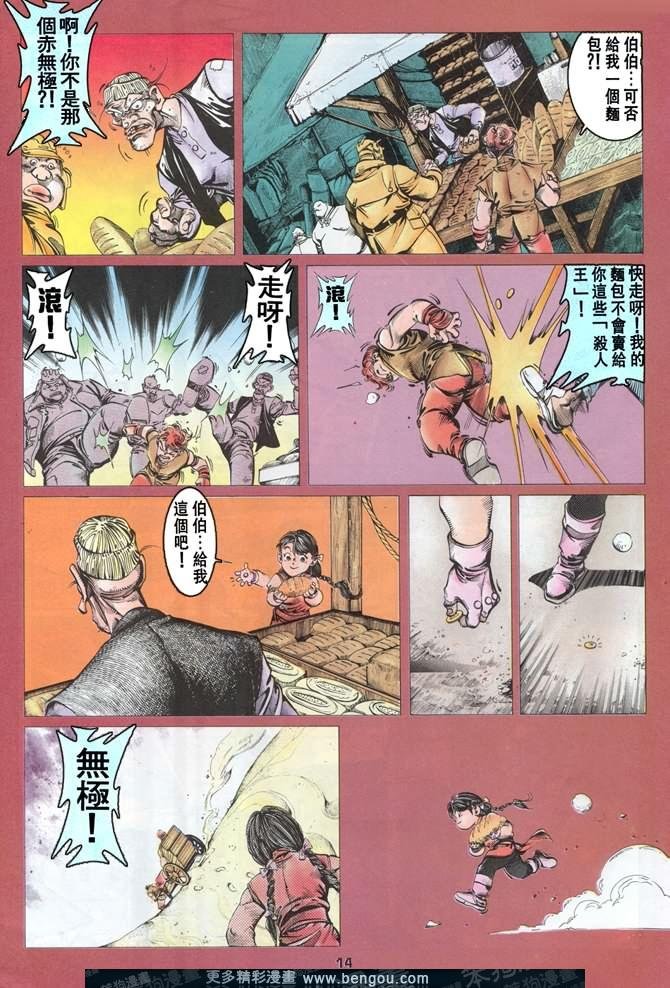 第29话