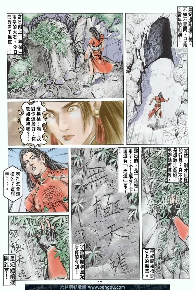 第29话