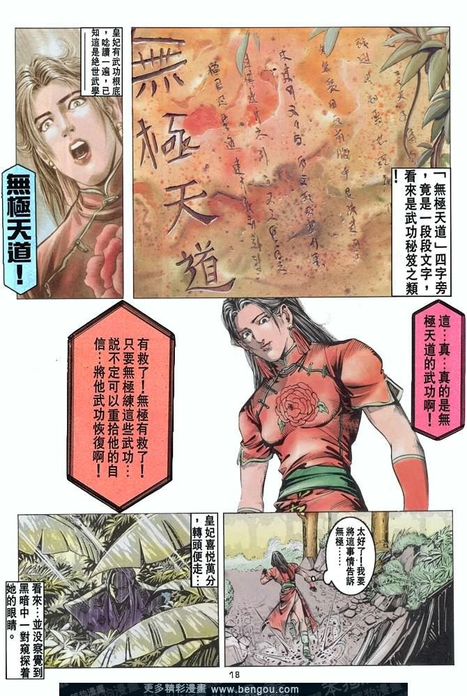 第29话