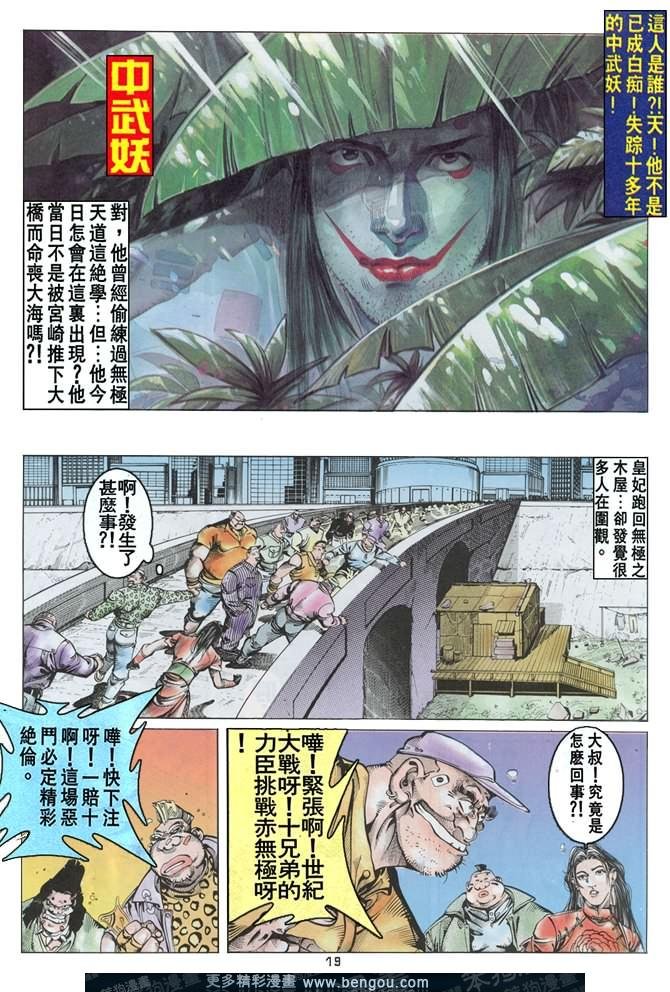 第29话