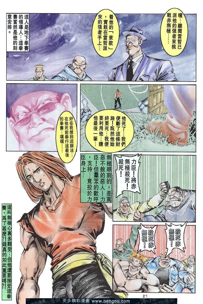 第29话