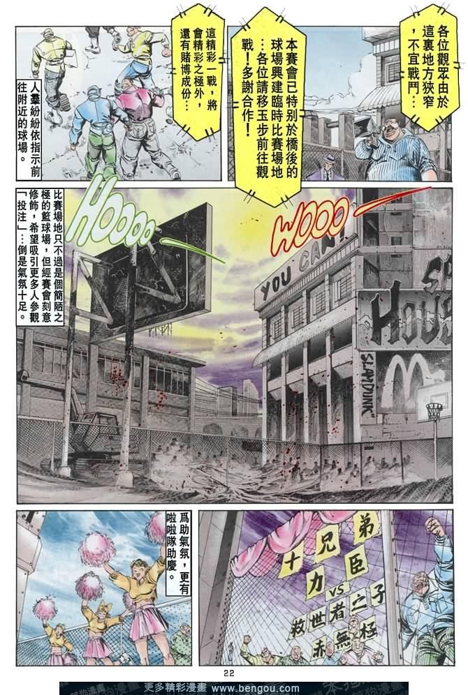 第29话
