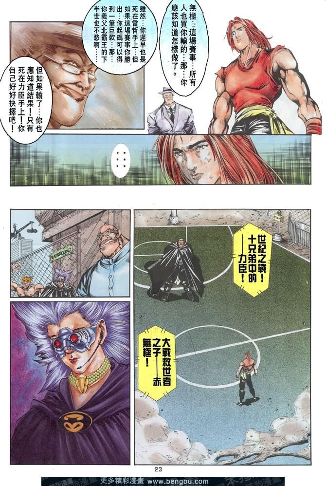 第29话