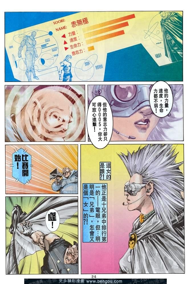 第29话