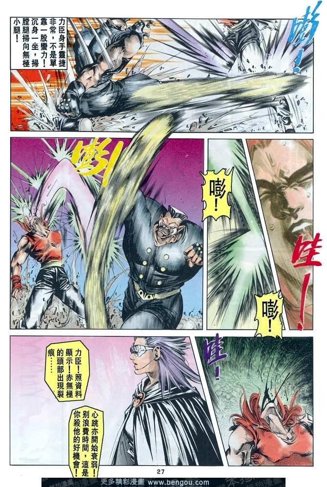 第29话
