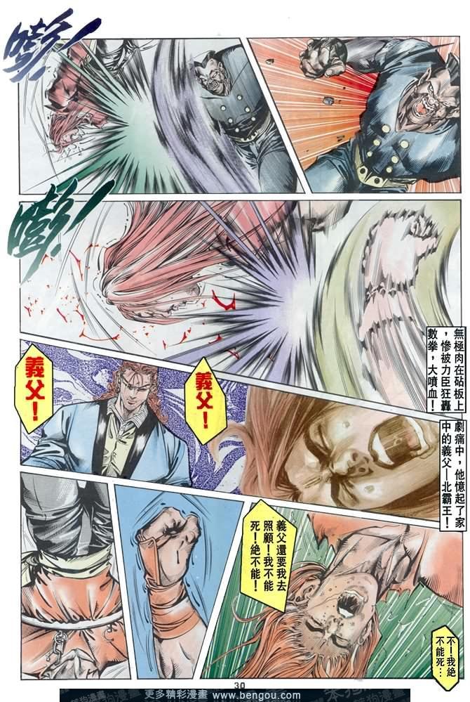 第29话