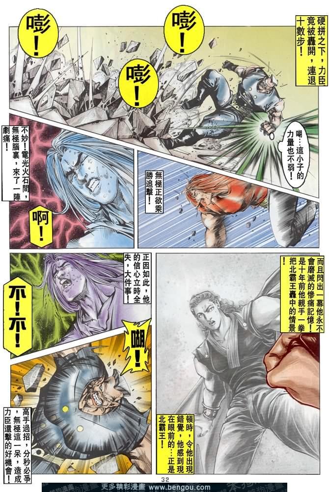 第29话