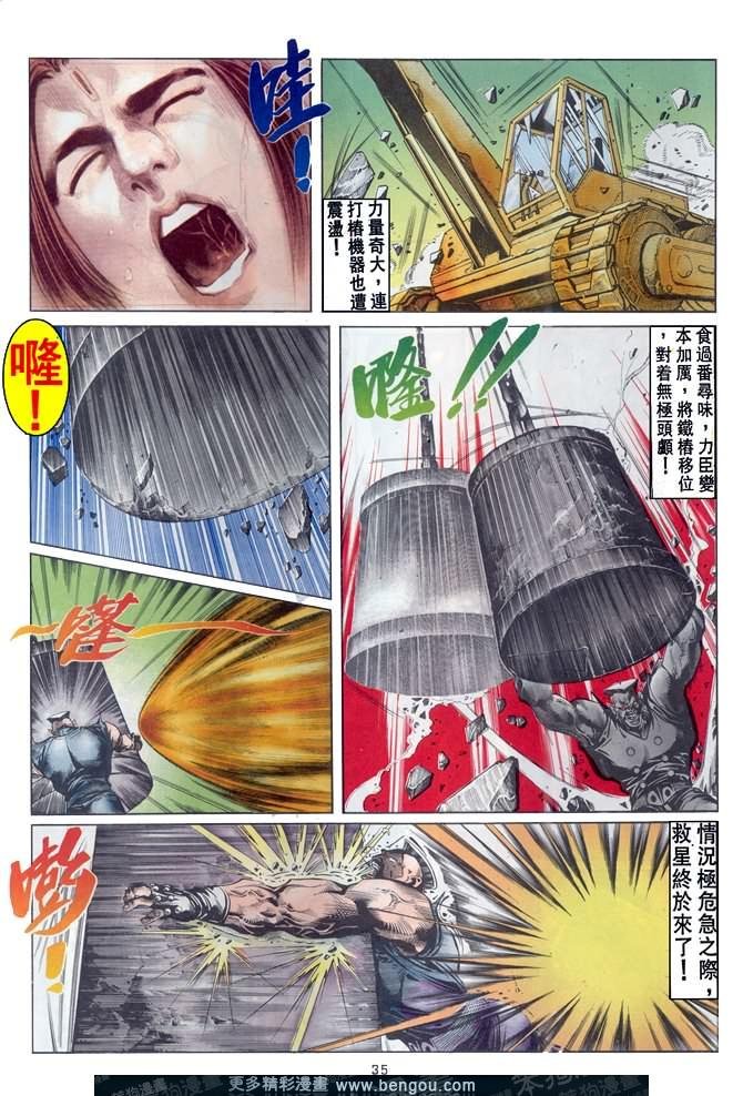 第29话