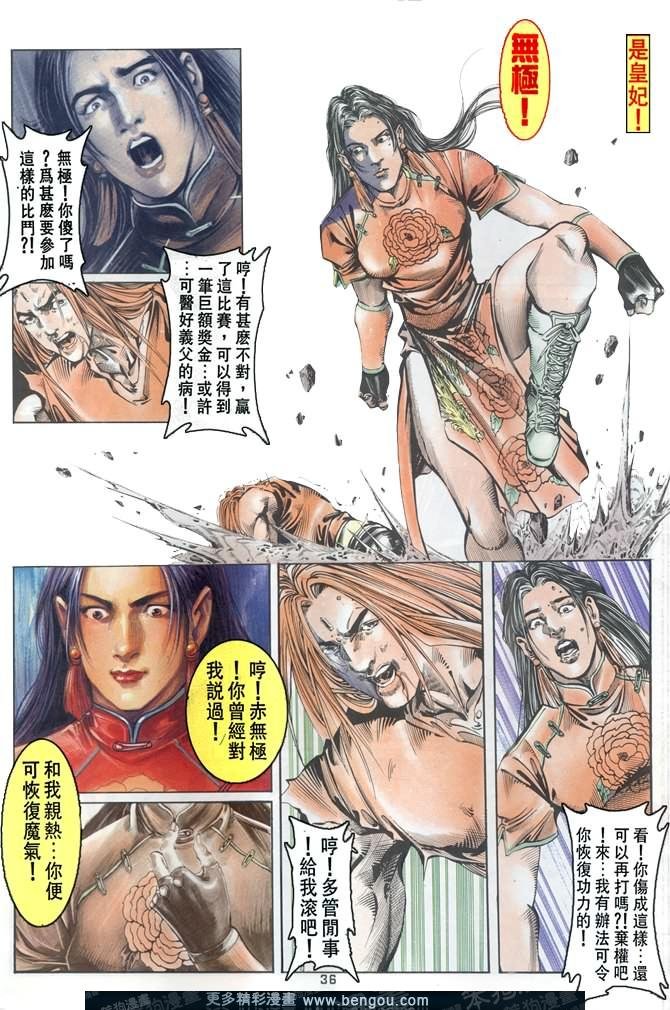 第29话