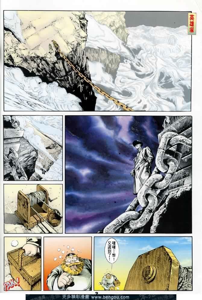 第3话