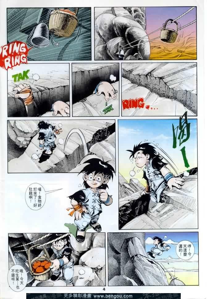 第3话