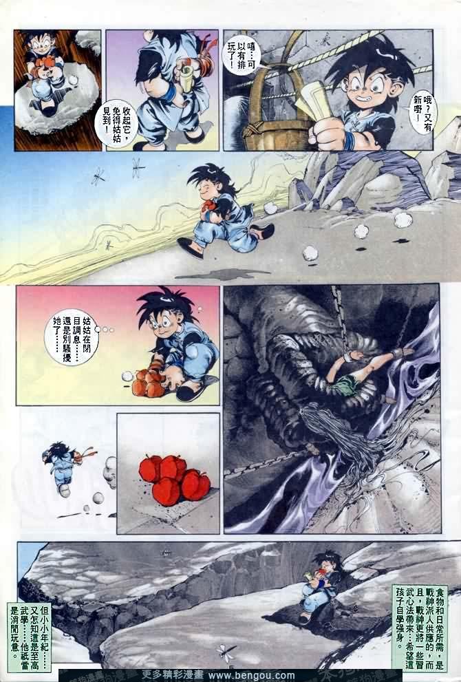 第3话