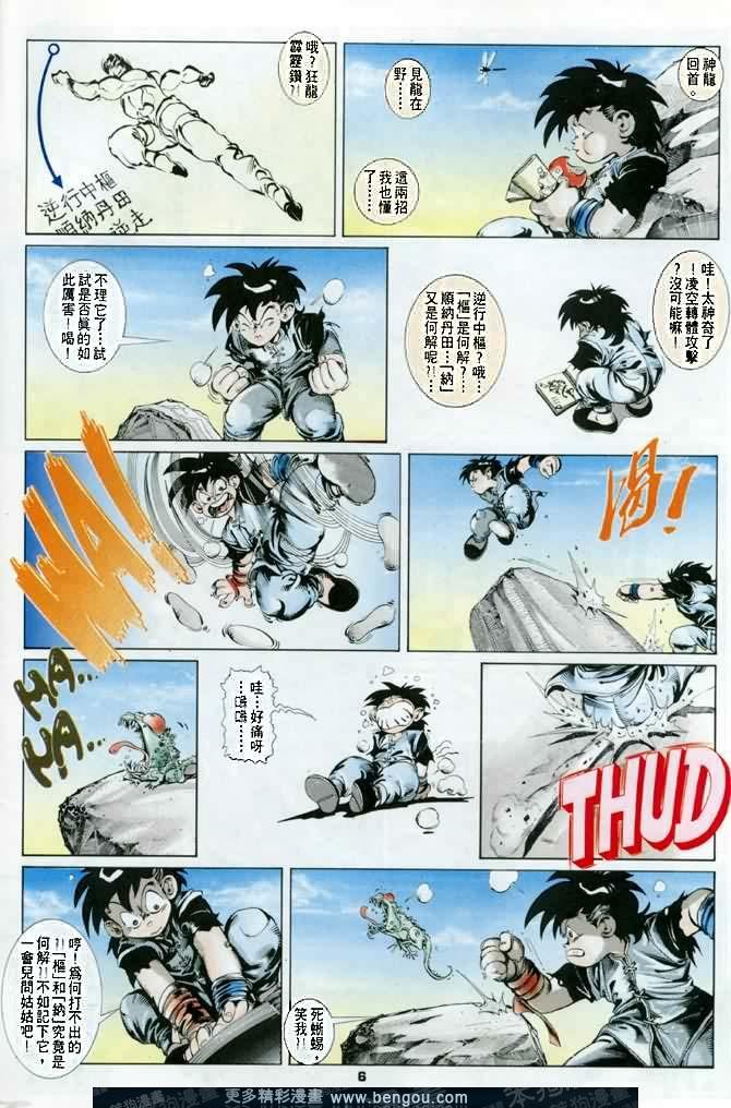 第3话