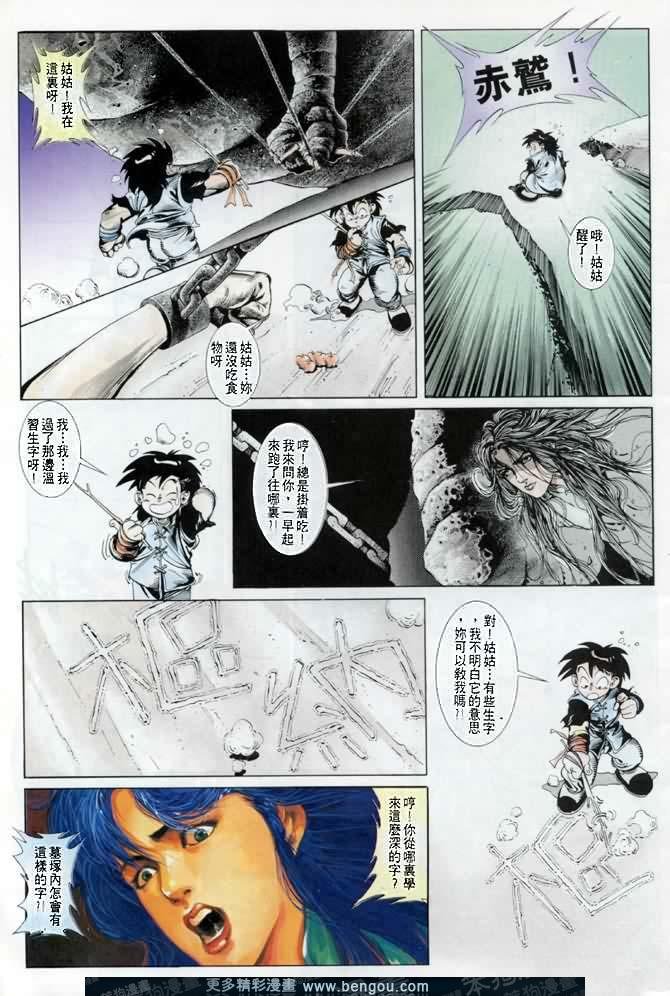 第3话