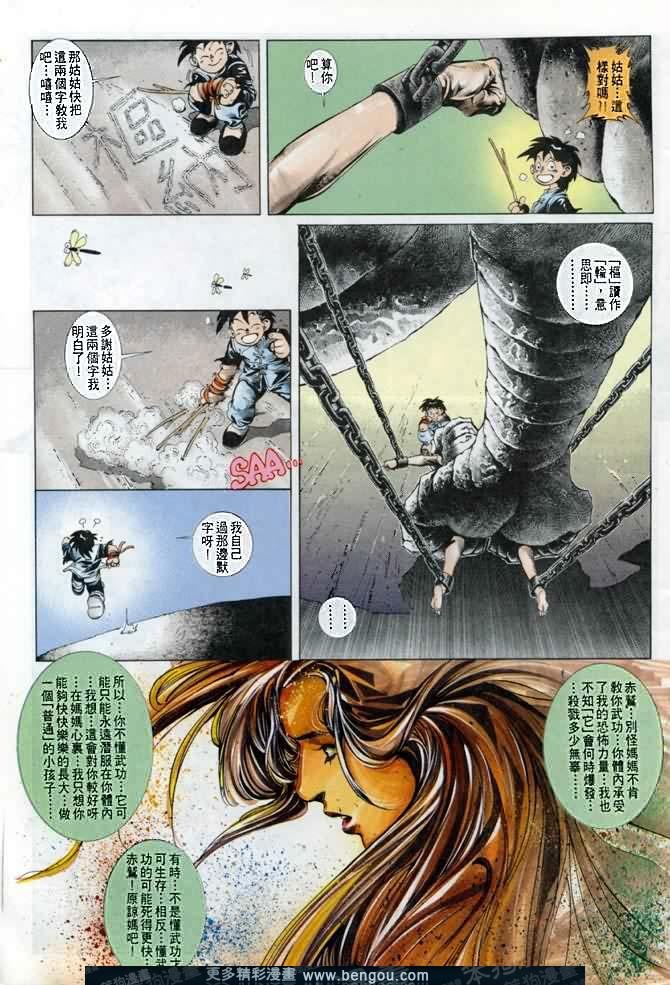 第3话
