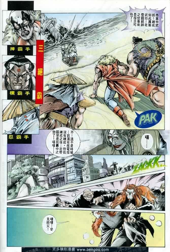 第3话