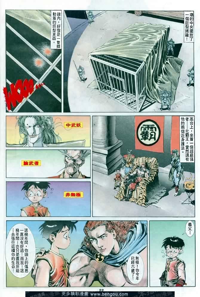 第3话