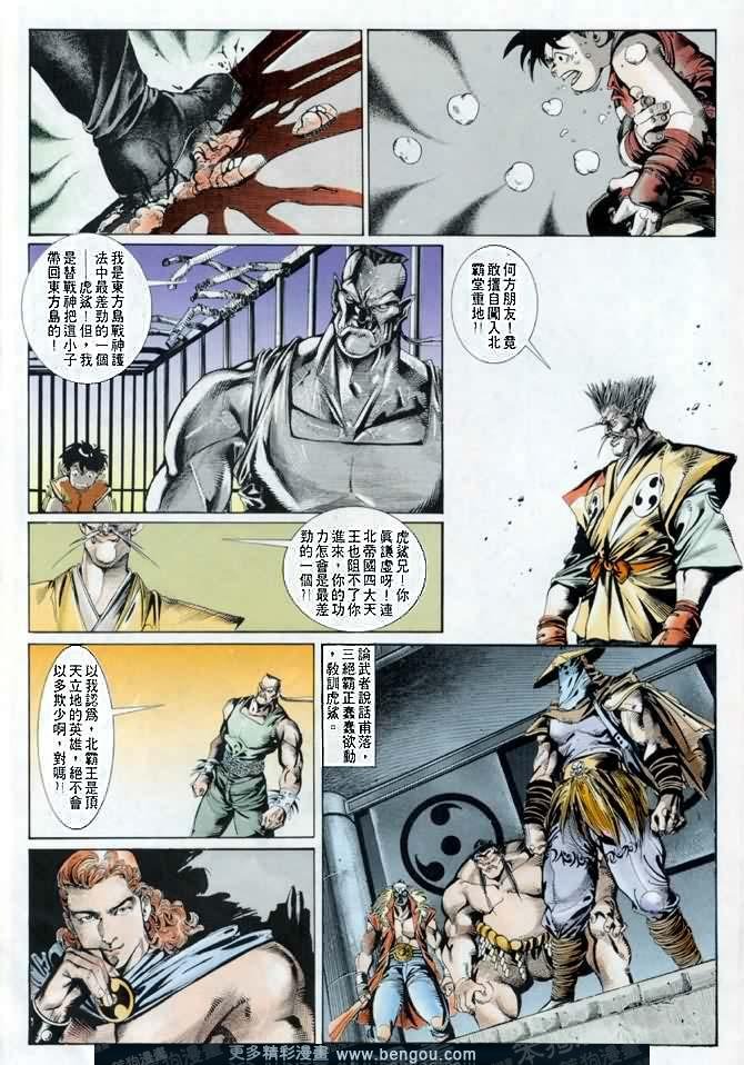 第3话