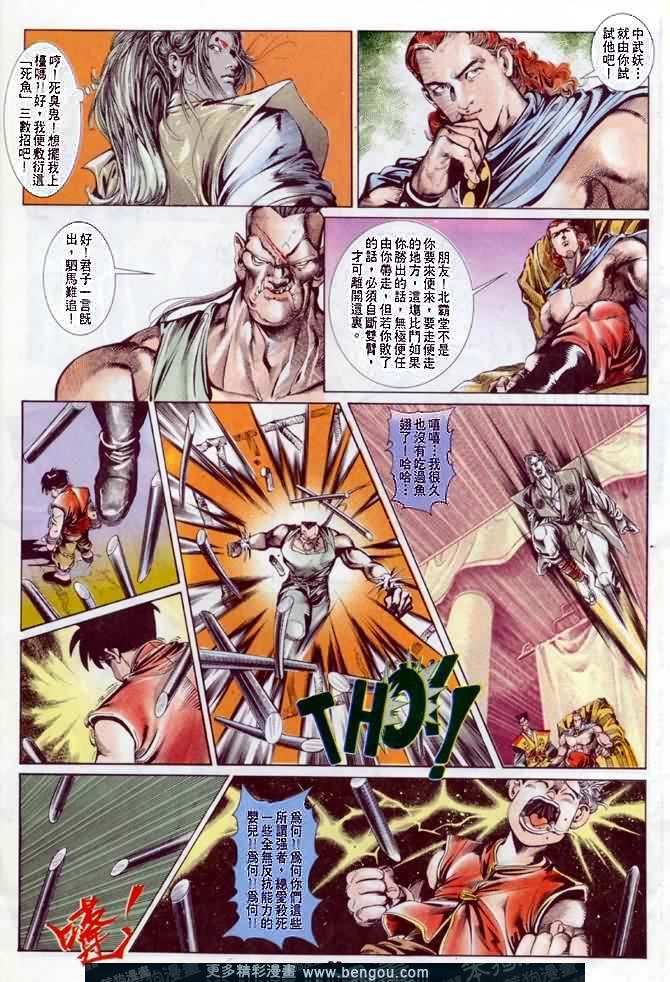 第3话