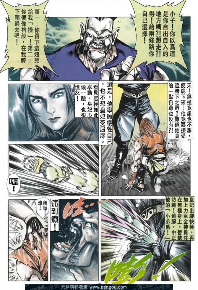 第30话