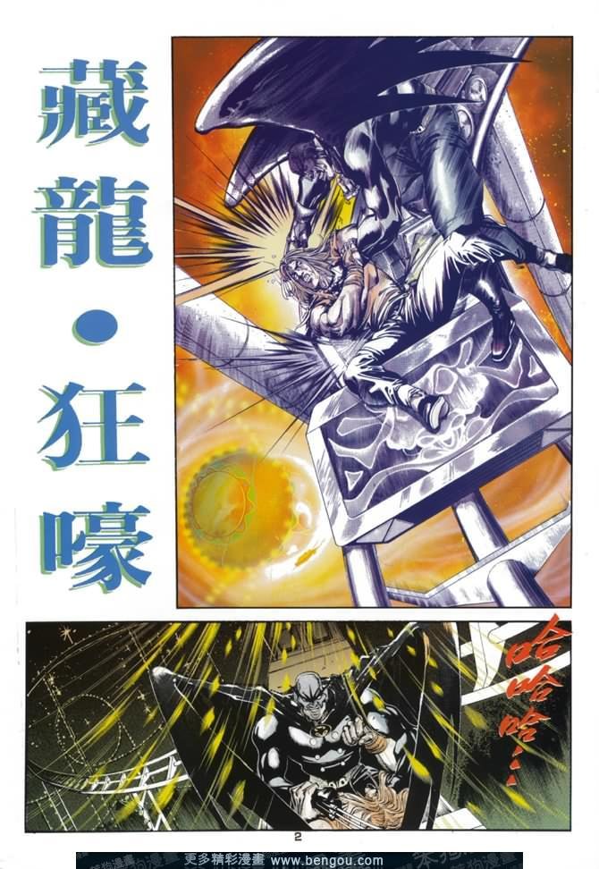 第31话