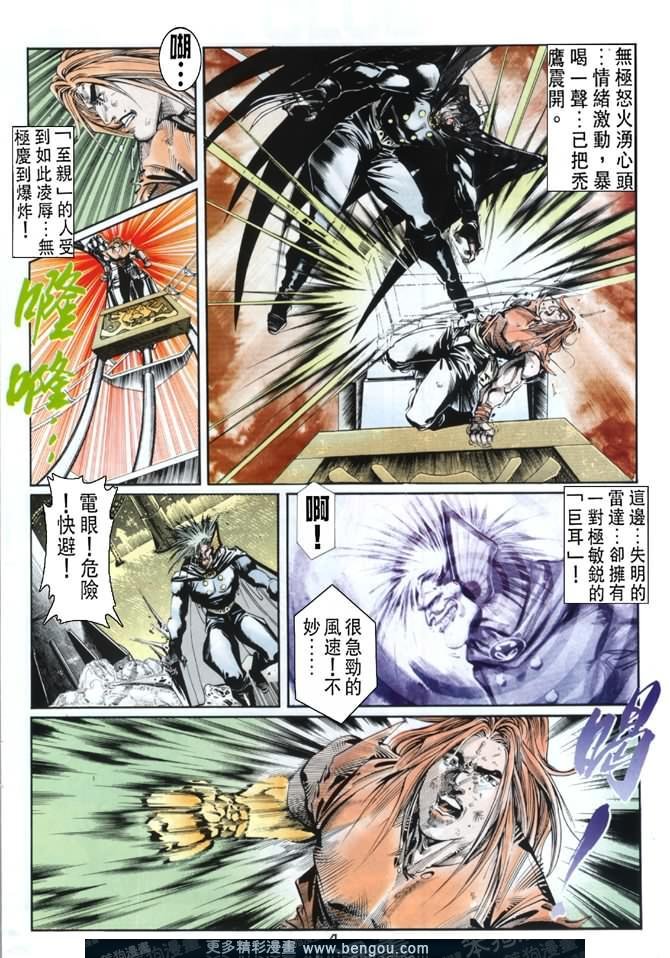 第31话