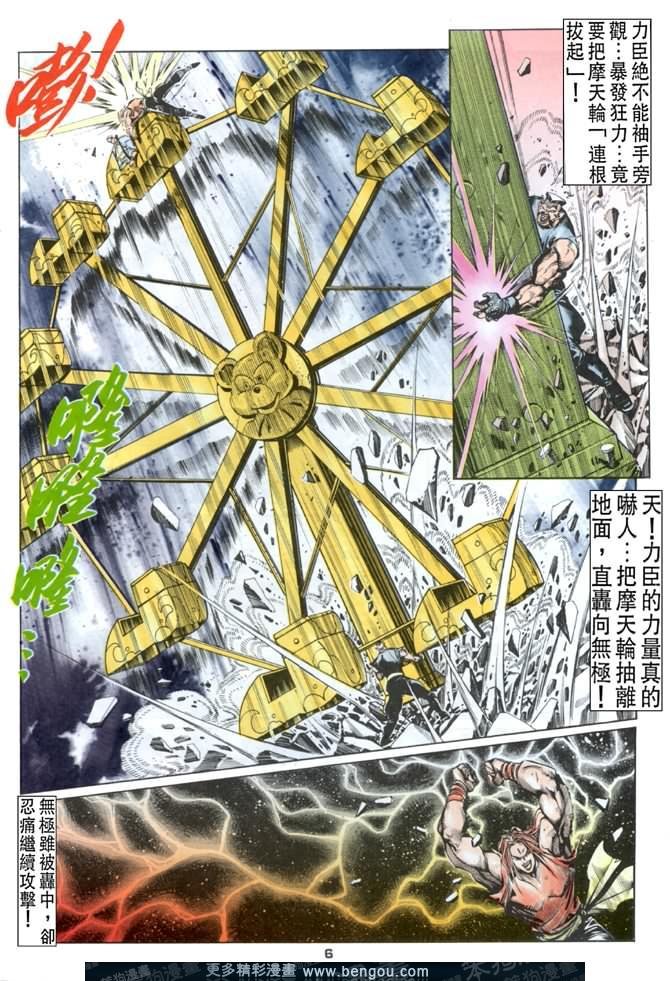 第31话