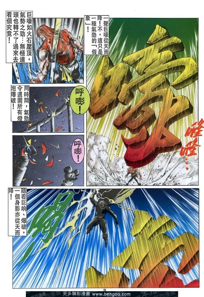 第31话