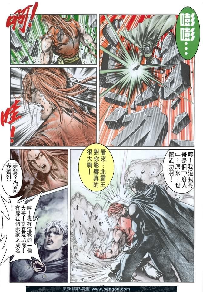 第31话