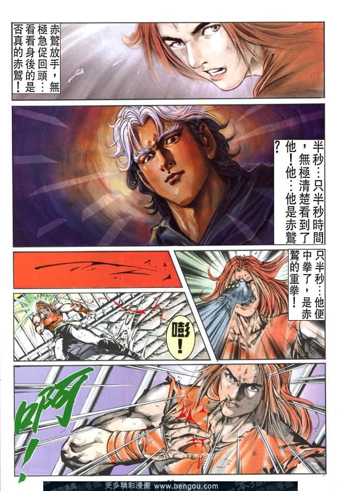 第31话