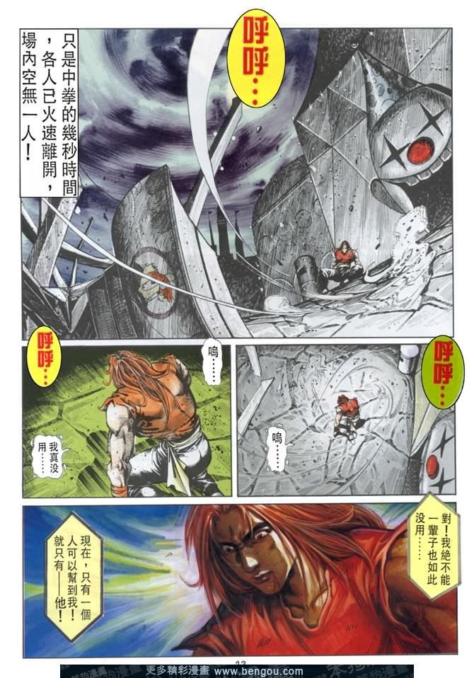 第31话