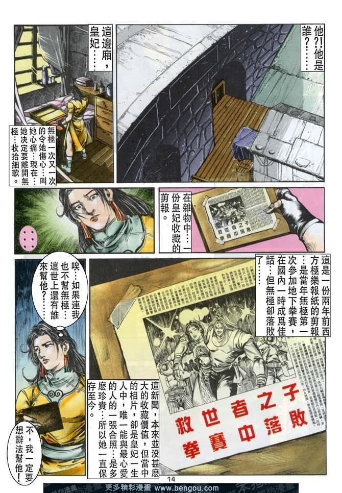 第31话