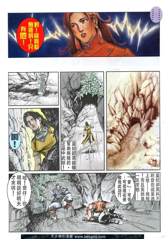 第31话