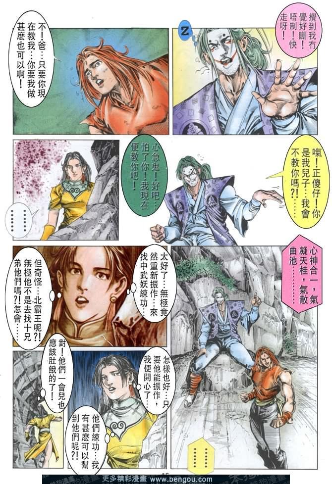 第31话