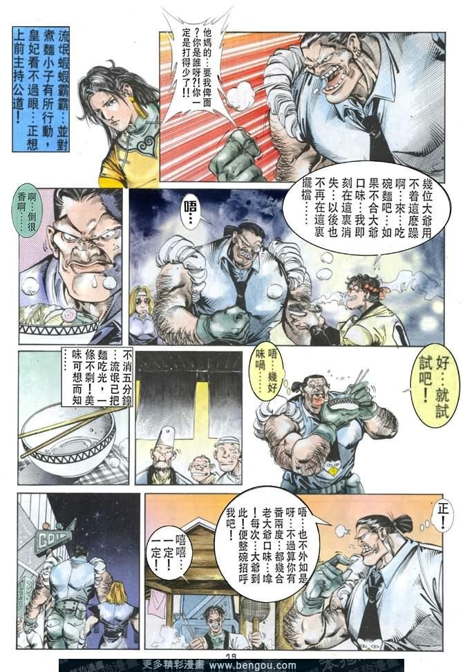 第31话