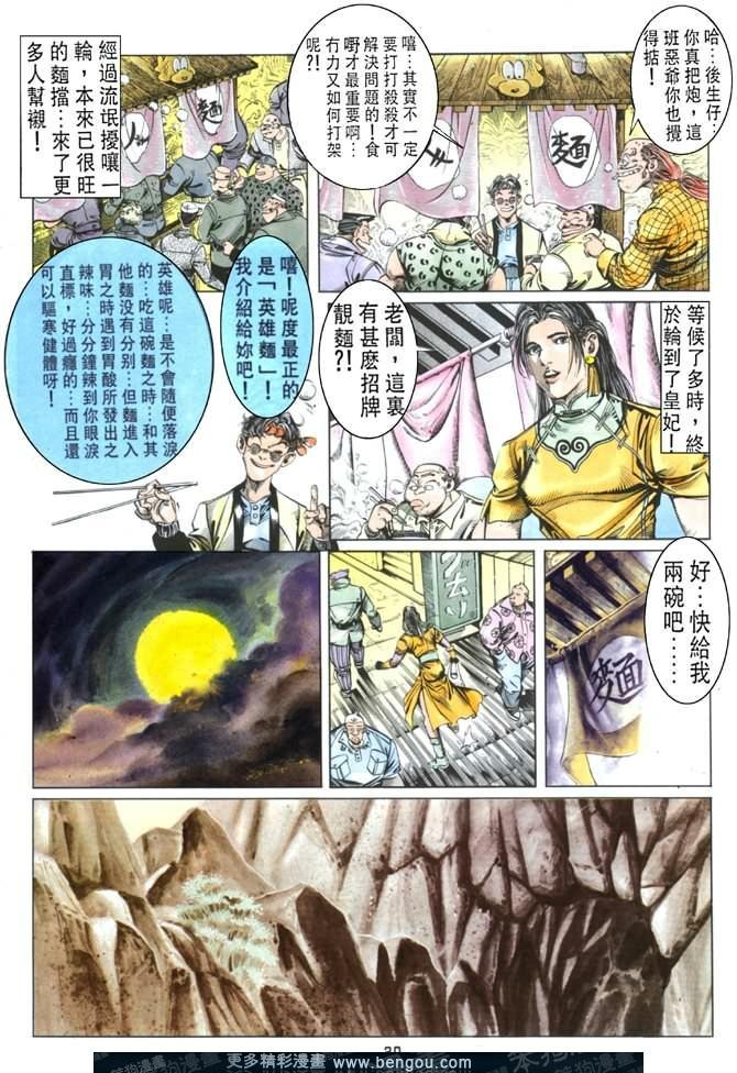 第31话