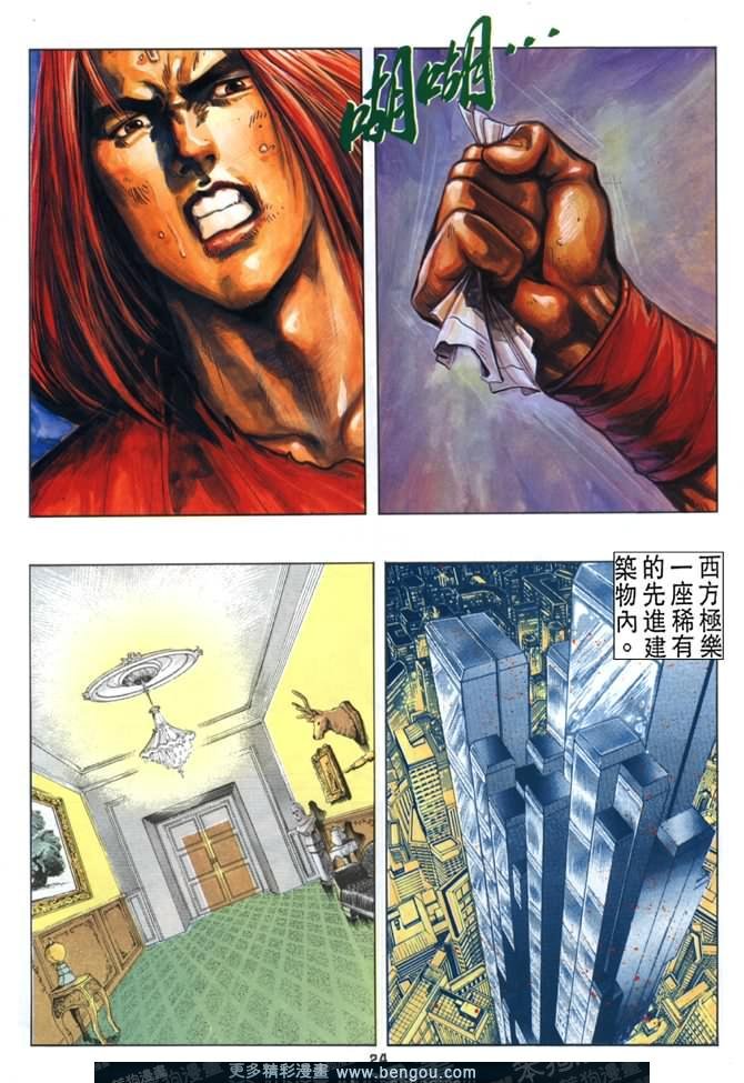第31话