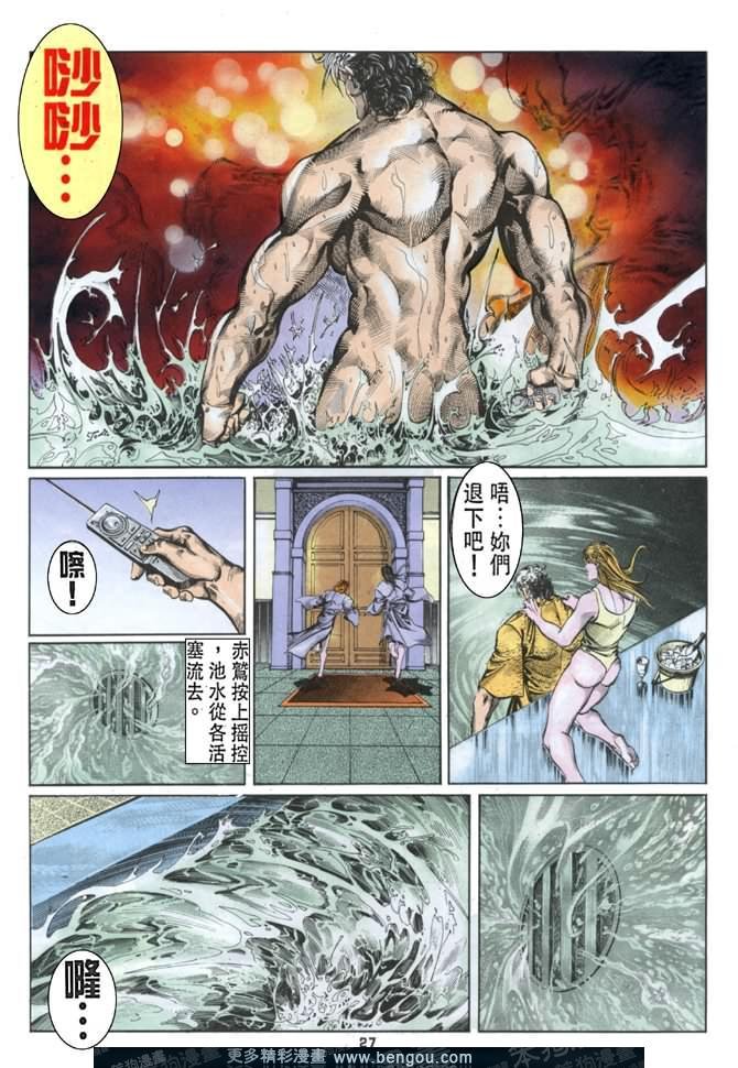 第31话