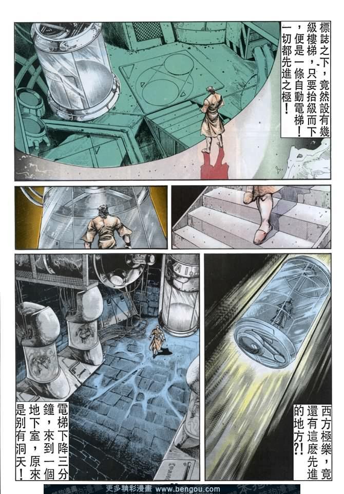 第31话