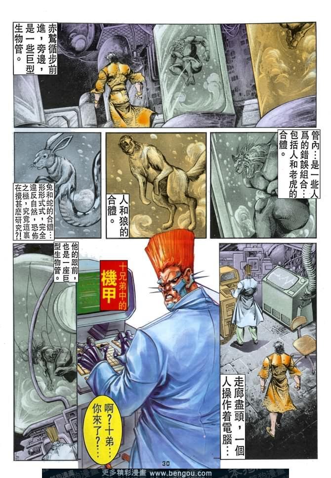 第31话