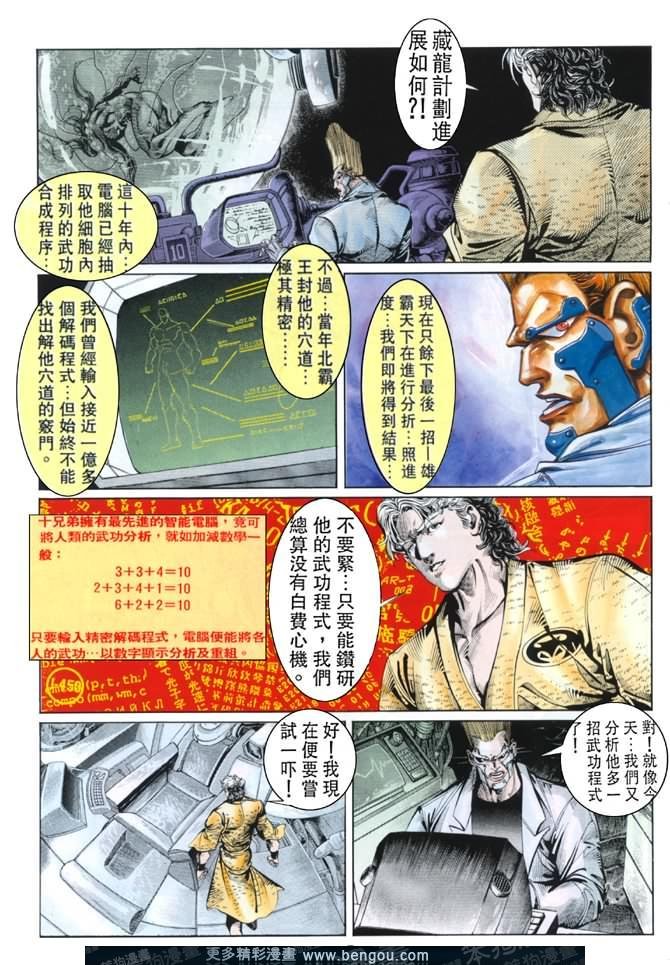 第32话
