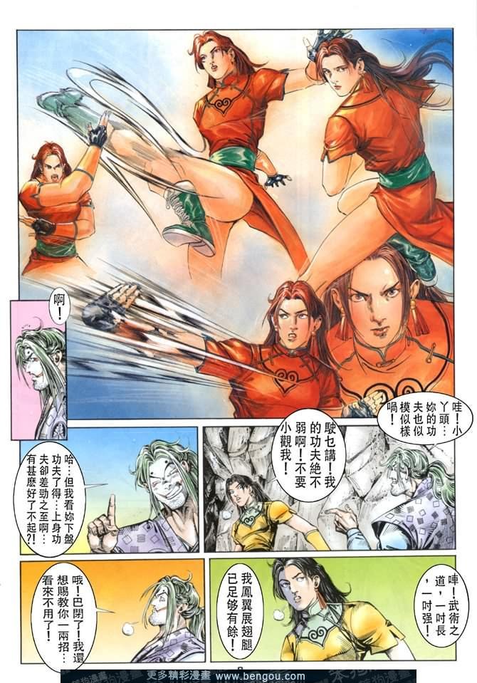 第32话
